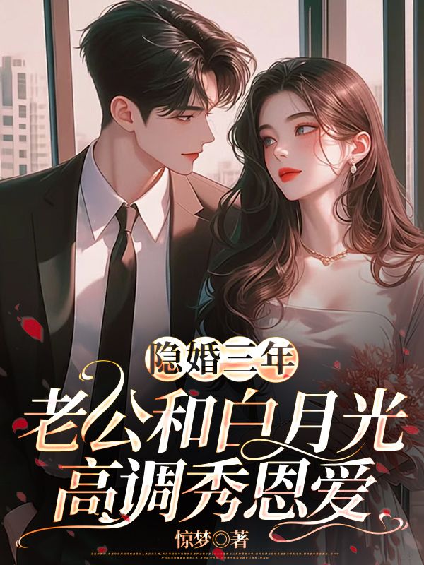 苏娆顾南霆暗恋节拍