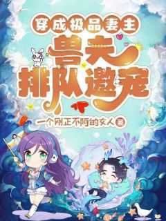 苏奈冥苍短剧全集免费观看