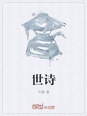 周景云庄篱白篱梦