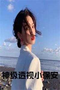 江浩林惜弱的免费阅读