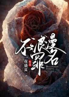 周一陆聿笔趣阁最新章节更新