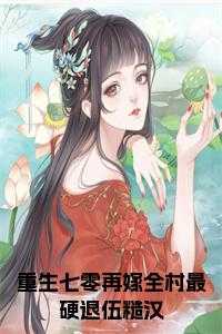 重生七零嫁二婚军官