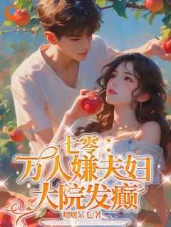 大院发癫正版