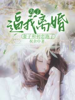 女主叫苏莹莹的重生