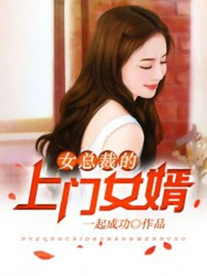 叶凡唐若雪医婿—奇快中网