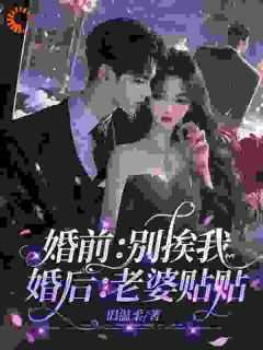 我成上流真名门结局