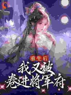 将军在上我不奉陪了
