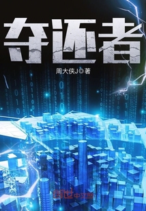 帝少你的奶忆萌妻出生了免费阅读