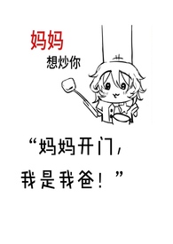 变态主角