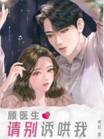 姜乐锦顾深之