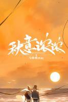 王秋秦楚沛