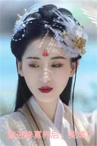 我成了万恶之源烂吗