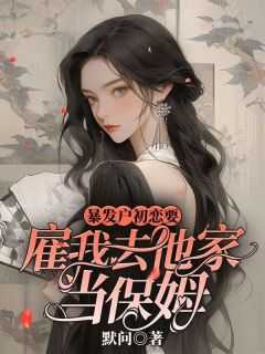暴发户恋爱记