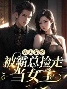 陆晚晚厉景琛新笔趣阁