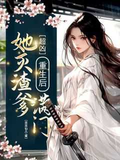 沈若初沈承泽重生大结局
