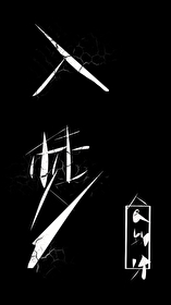 无限梦境世界