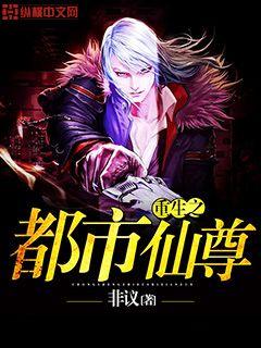 都市仙尊洛尘新篇章