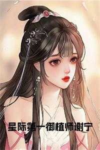 谢宁的老婆
