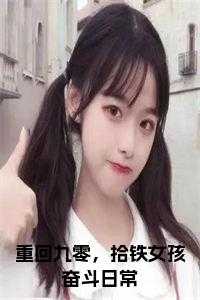 叶娜的减肥40分钟视频
