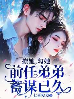 吸引前任