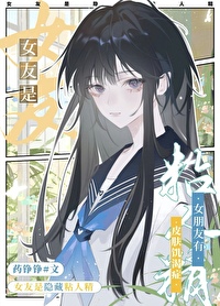 女朋友黏人属于撒娇嘛