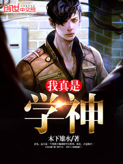 苏安是哪部里的人
