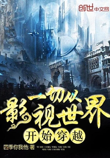 混小子我可是你师娘啊大结局