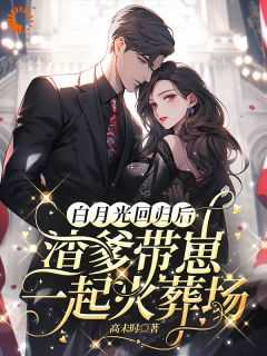 云以冉明川最新章节免费阅读全文最新章节列表