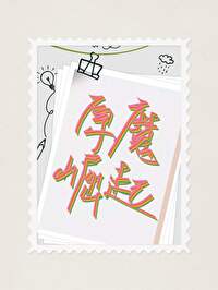 丘丘人olah