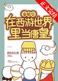 cp秦始皇的综影视