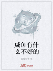 官道从殡仪馆平步青云靳书记