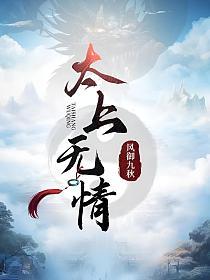 太上感应篇不能随便读