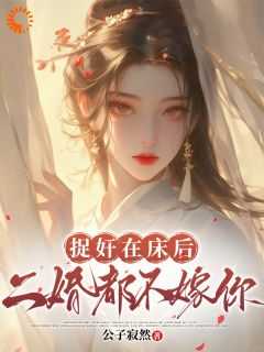 谢钟情庾危意大结局
