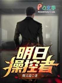 明日操控者僵尸