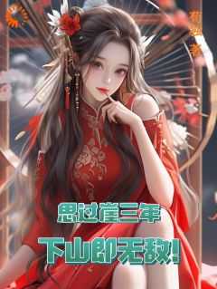 思过崖有哪些剑法
