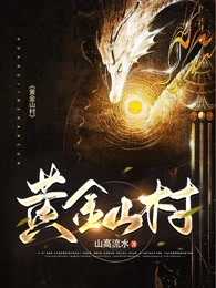 封凌江棠短剧在线观看