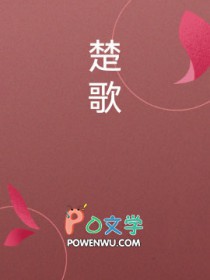 楚歌路小北