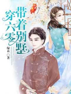 秦娇娇叶铮免费阅读