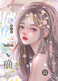 是辞南风入萝帷po版本