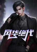 宋怡尚城正版免费