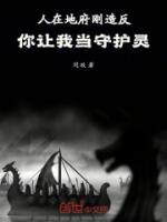 范无咎的铃铛叫什么