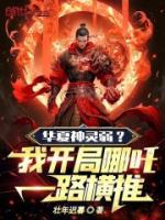 陈玄柳如烟完整版