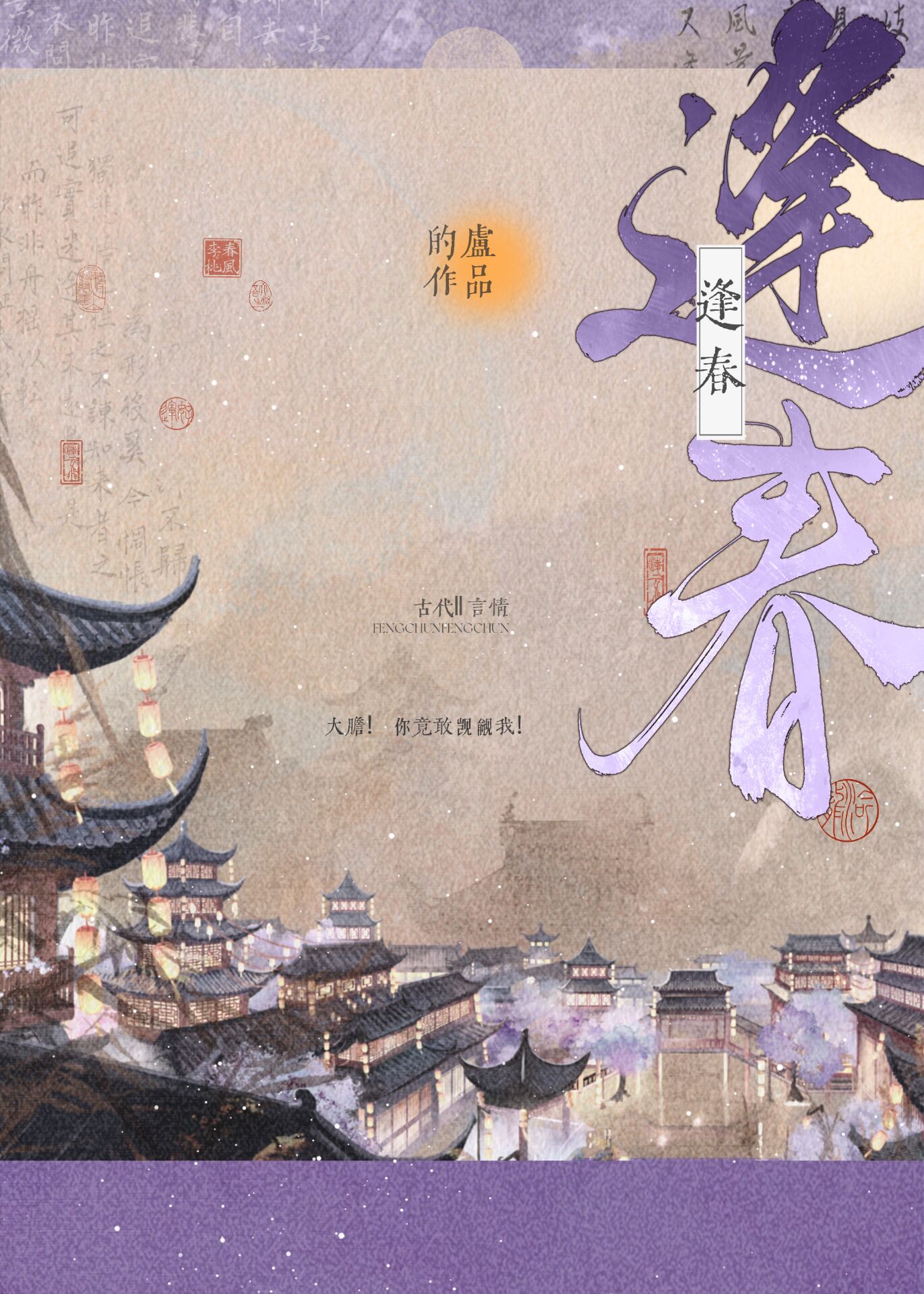逢春这碗粥