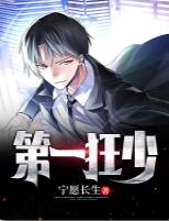 傲世战龙全文