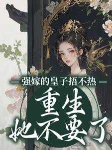 沈安安萧渊正版阅读