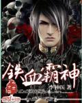 乱世华族梦2下架了吗