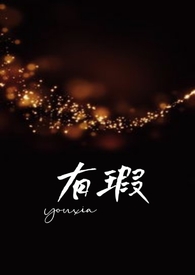 高H)最新章节-有瑕(父女