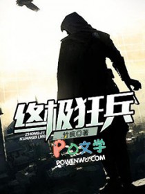 都市终极兵王