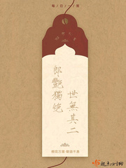 宅猪新书大道之上免费阅读