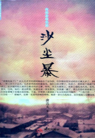 沙尘暴标志